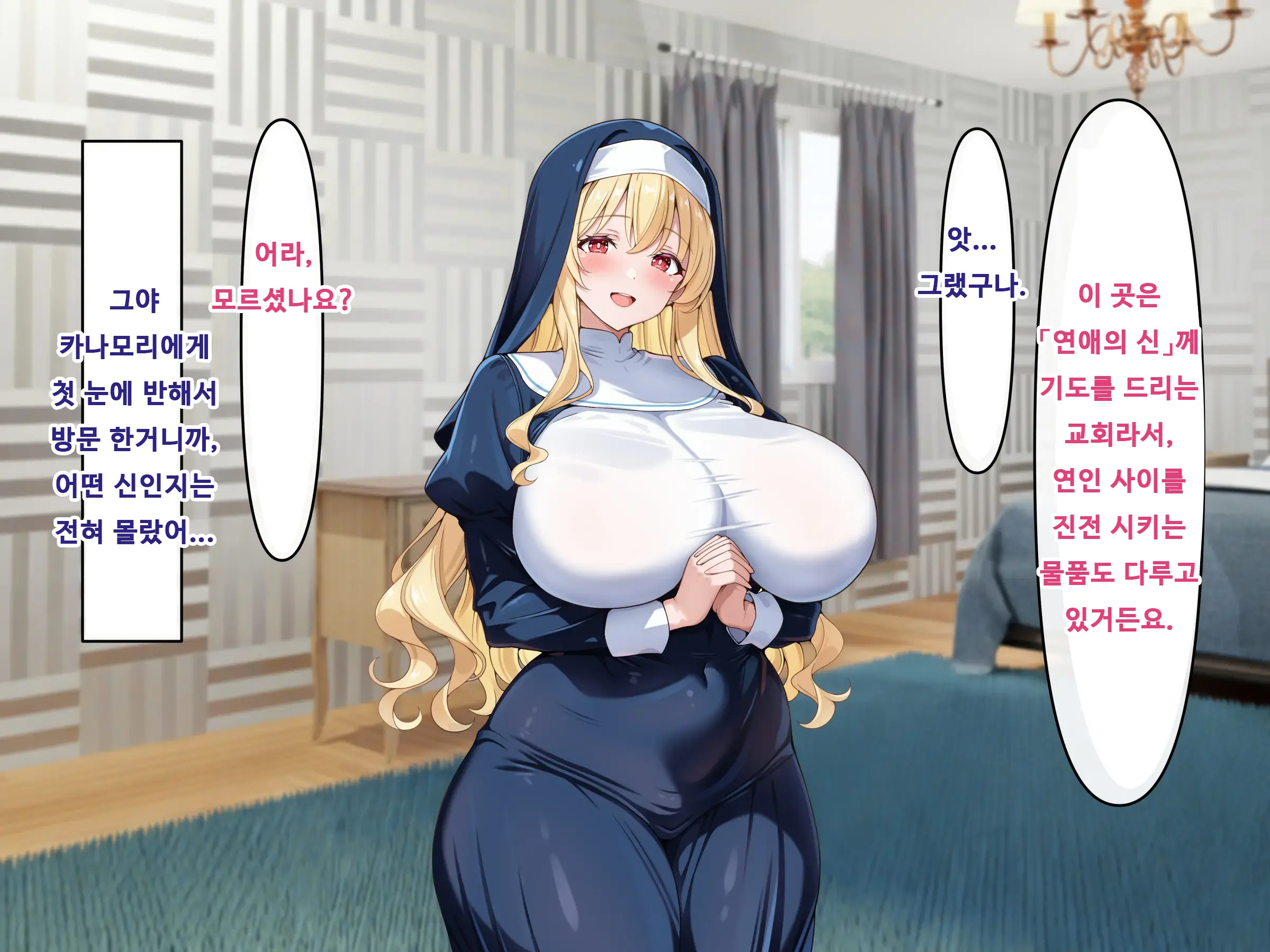 Dosukebe Body Na Seiso Sister Ni Inran Ahegao De Shiboritorareru | 음탕한 몸매의 청순한 수녀에게 음란 아헤가오 착정 당한다